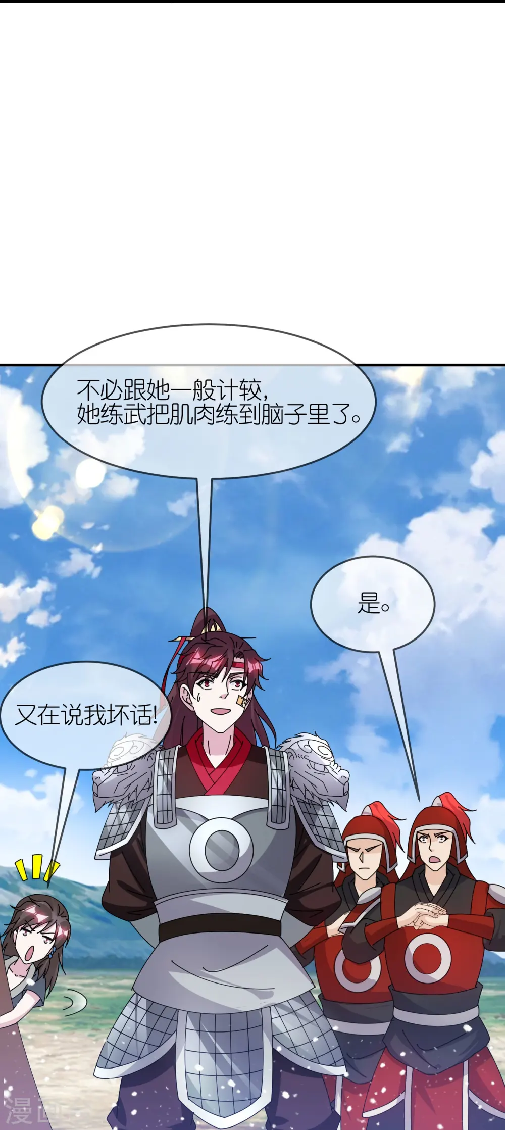 第361话 战事胶着13