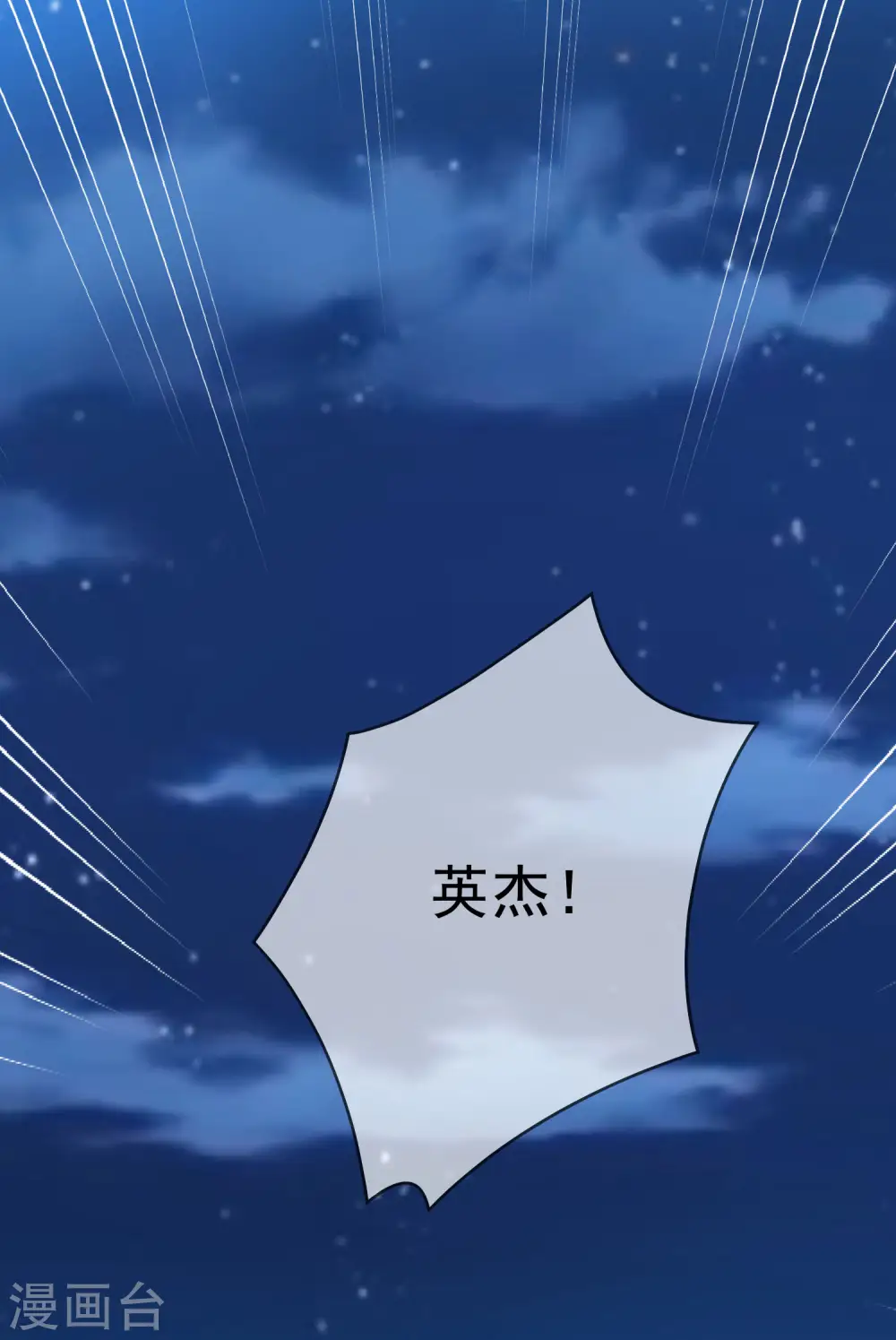 第231话 可迎万难29