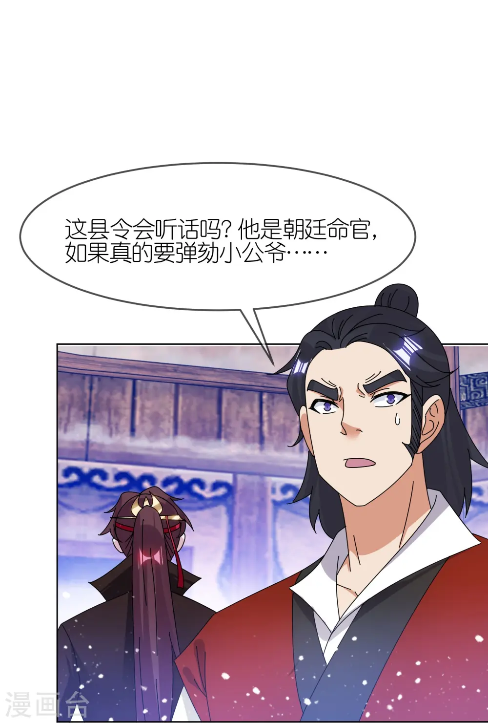 第336话 有人生来在罗马22