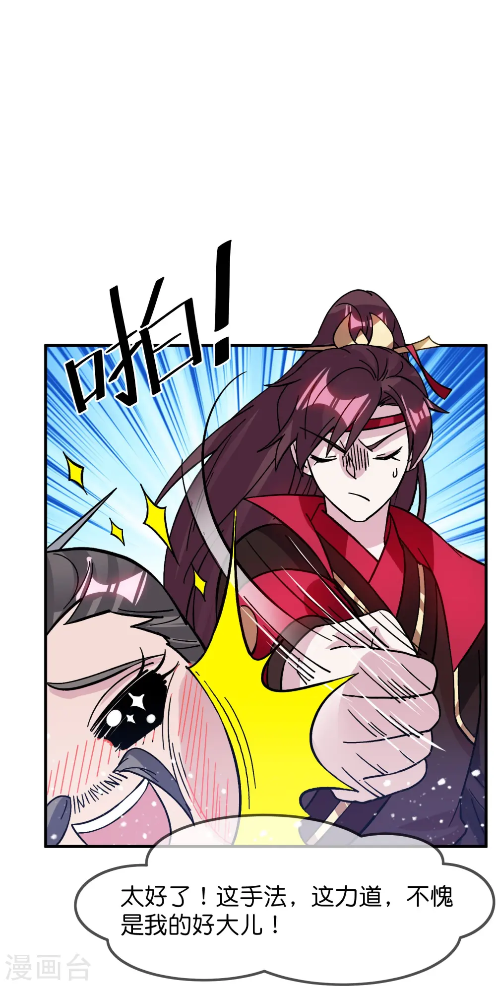 第382话 燕王的兵法老师17