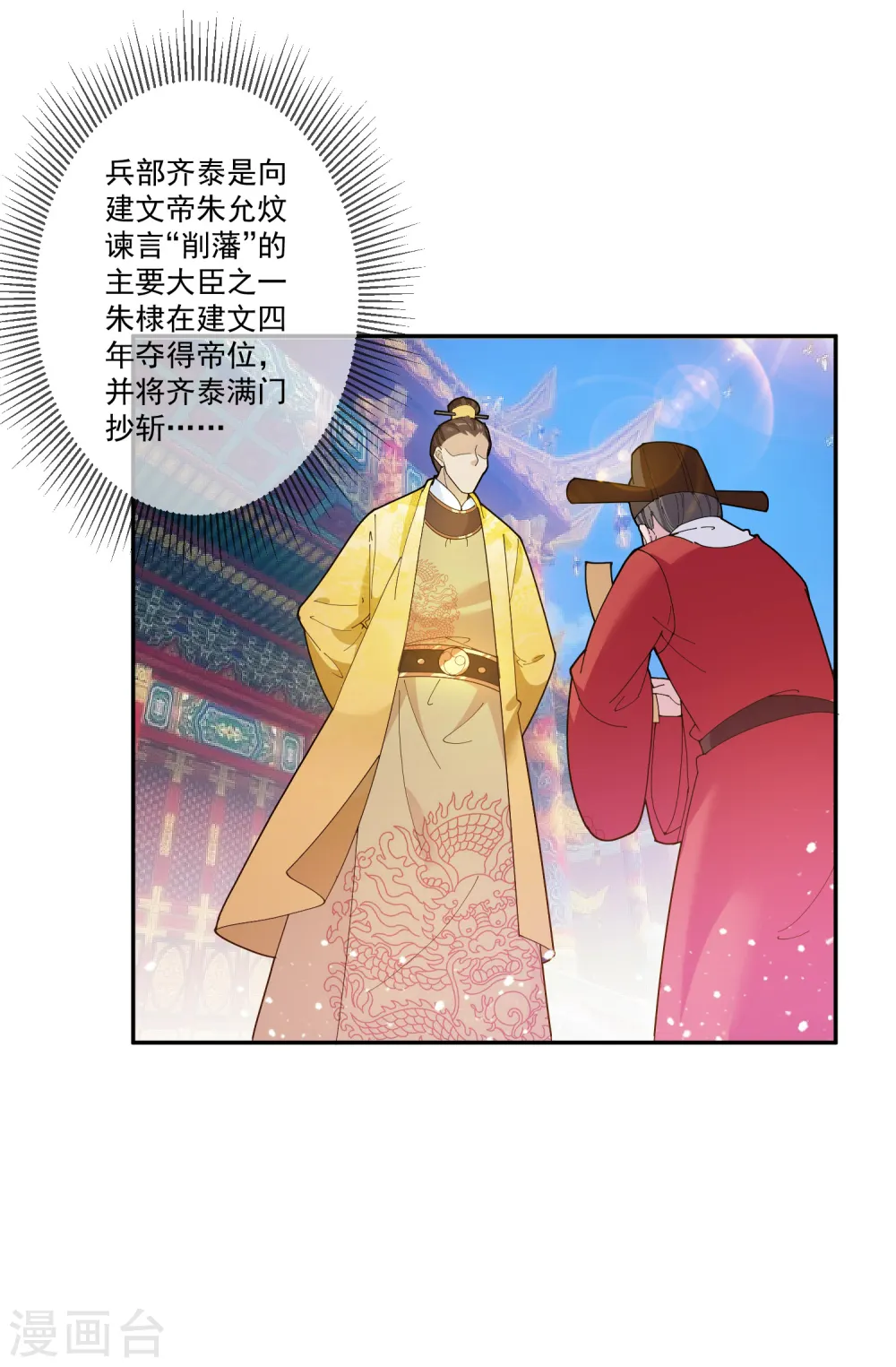 第40话 又一个坑队友22