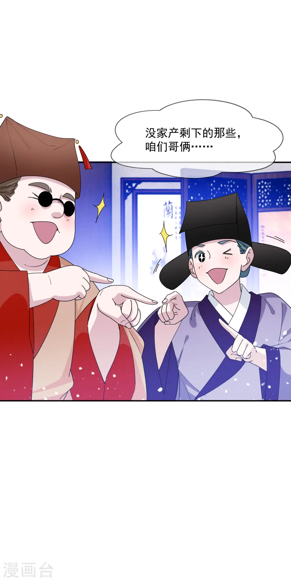 第260话 剥皮法6