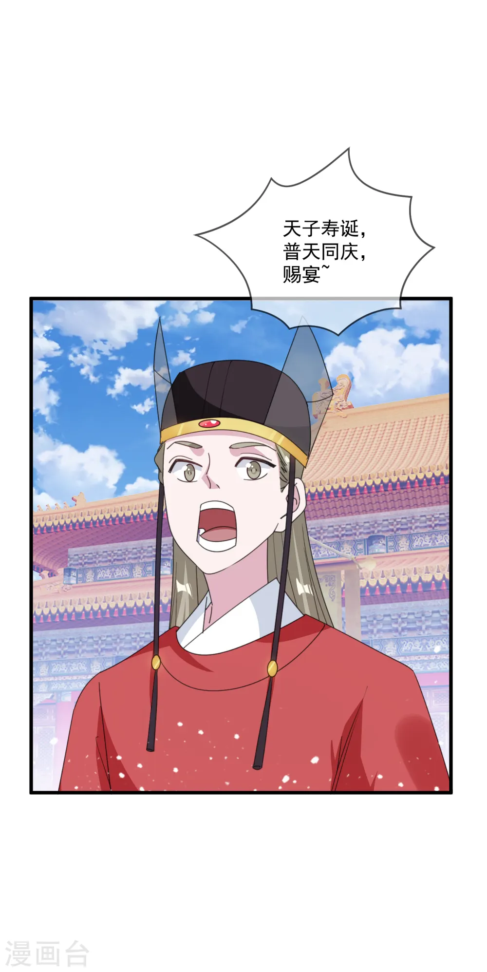 第74话 摸头杀！24