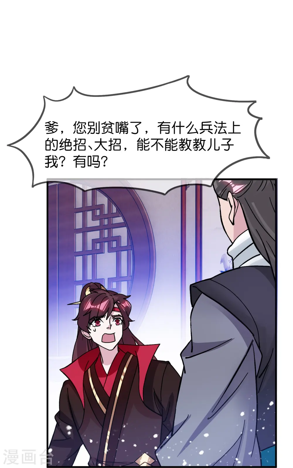 第382话 燕王的兵法老师27