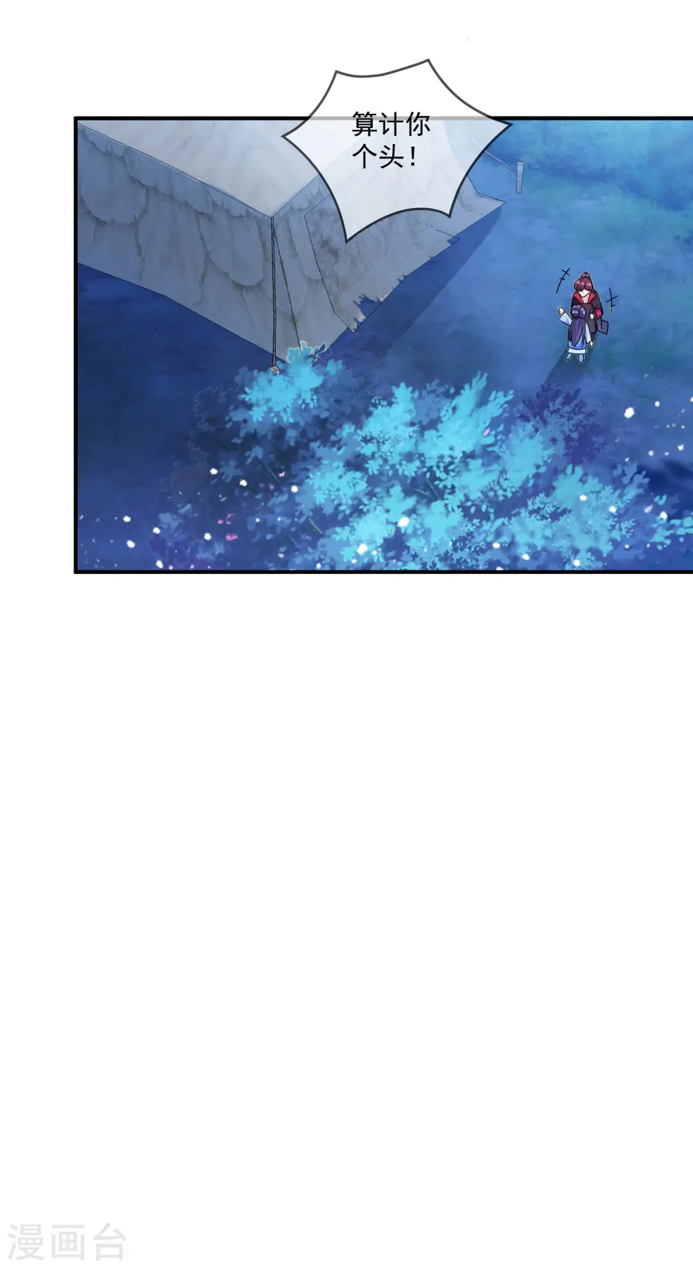 第179话 林凝儿的算计33