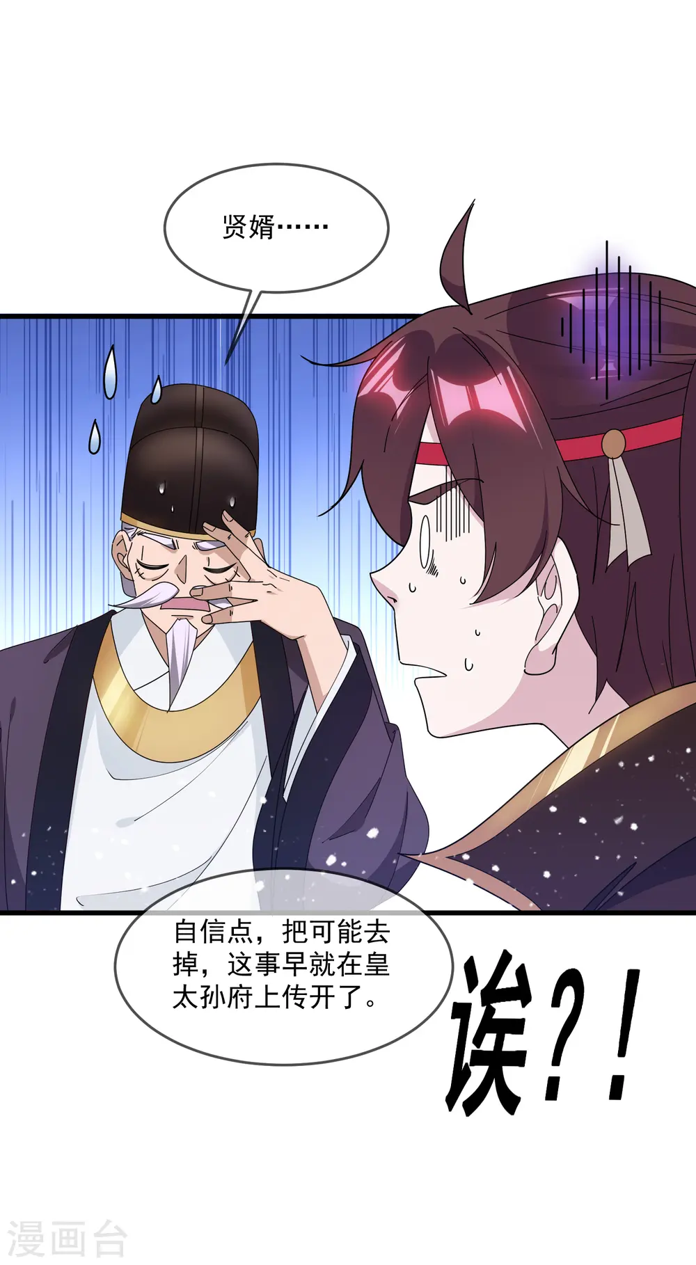 第153话 少爷要练兵16