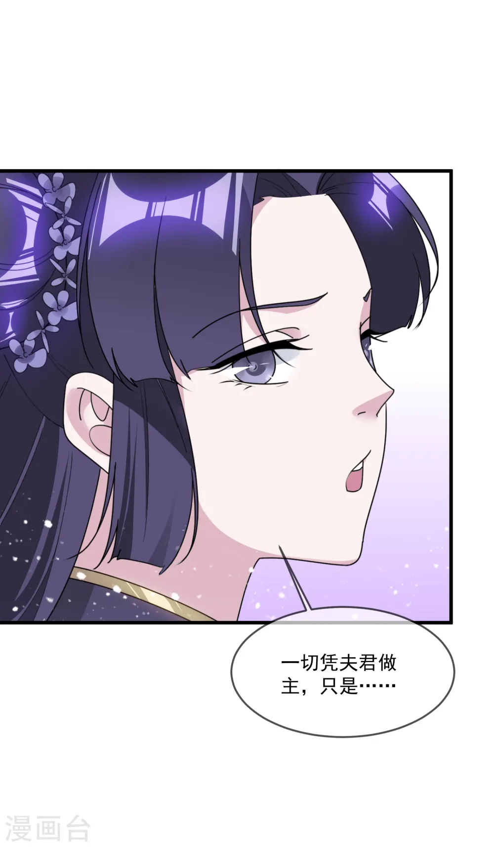 第131话 今晚吃鸡29