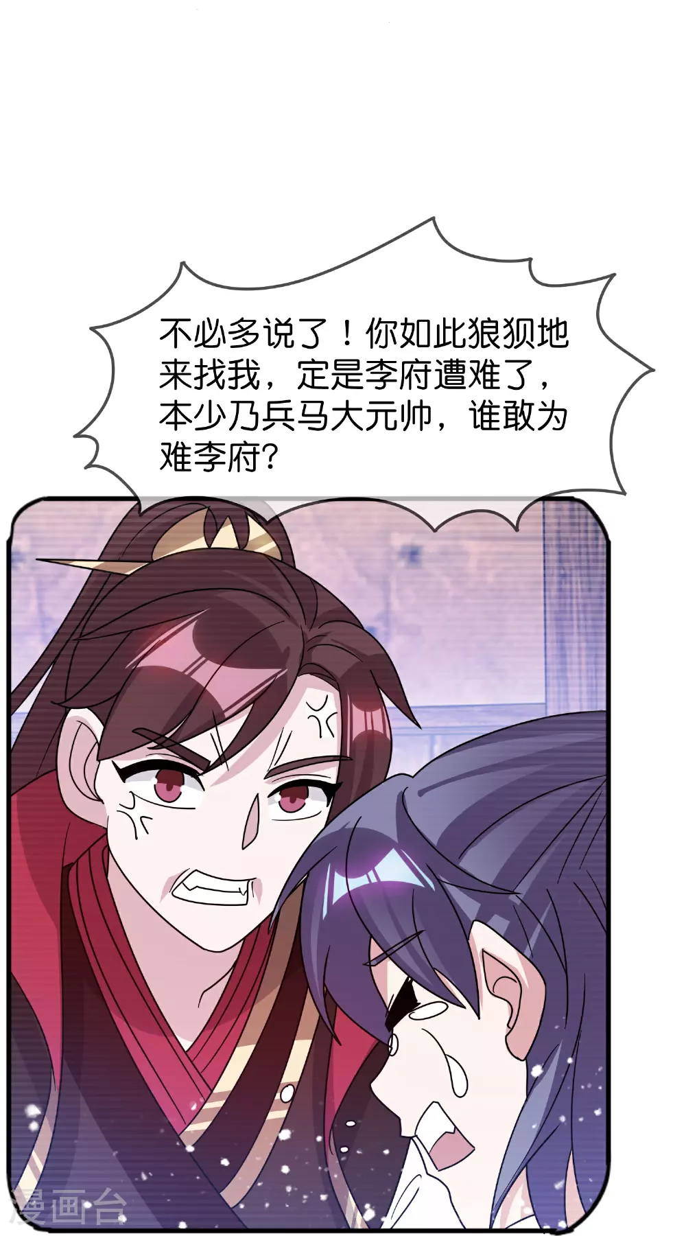 第411话 开战7