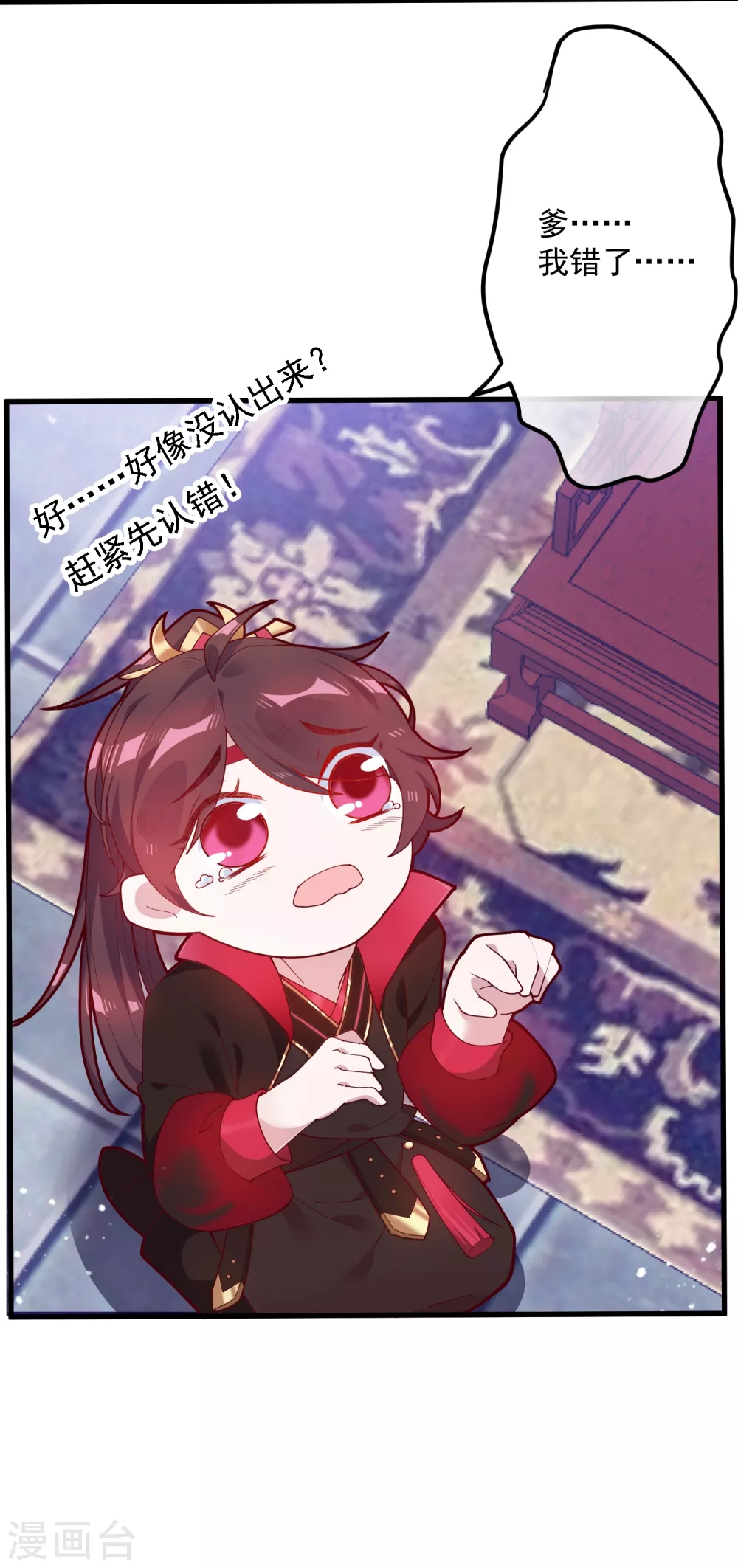 第8话 我要退婚！3