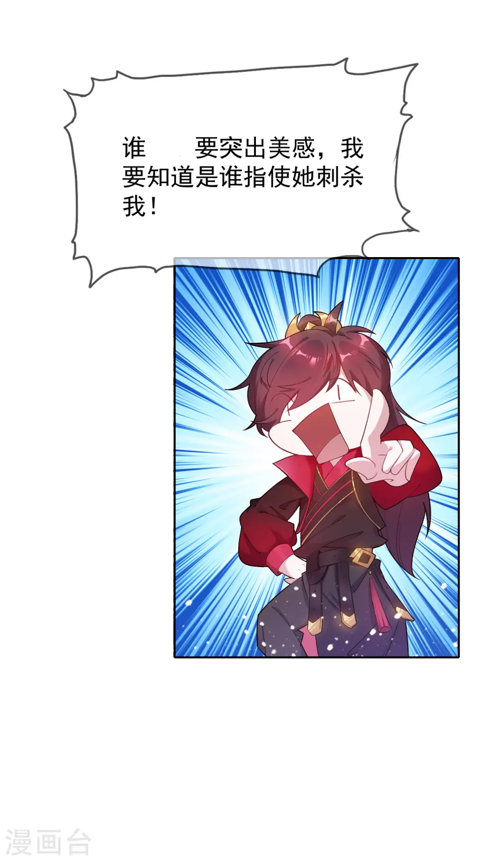 第35话 出门配豪车10