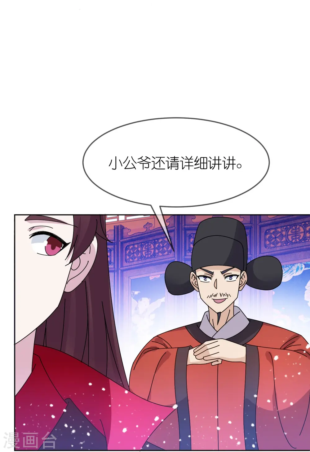 第320话 小公爷两袖清风7