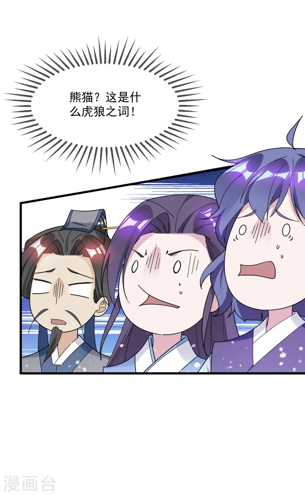 第107话 对我负责6