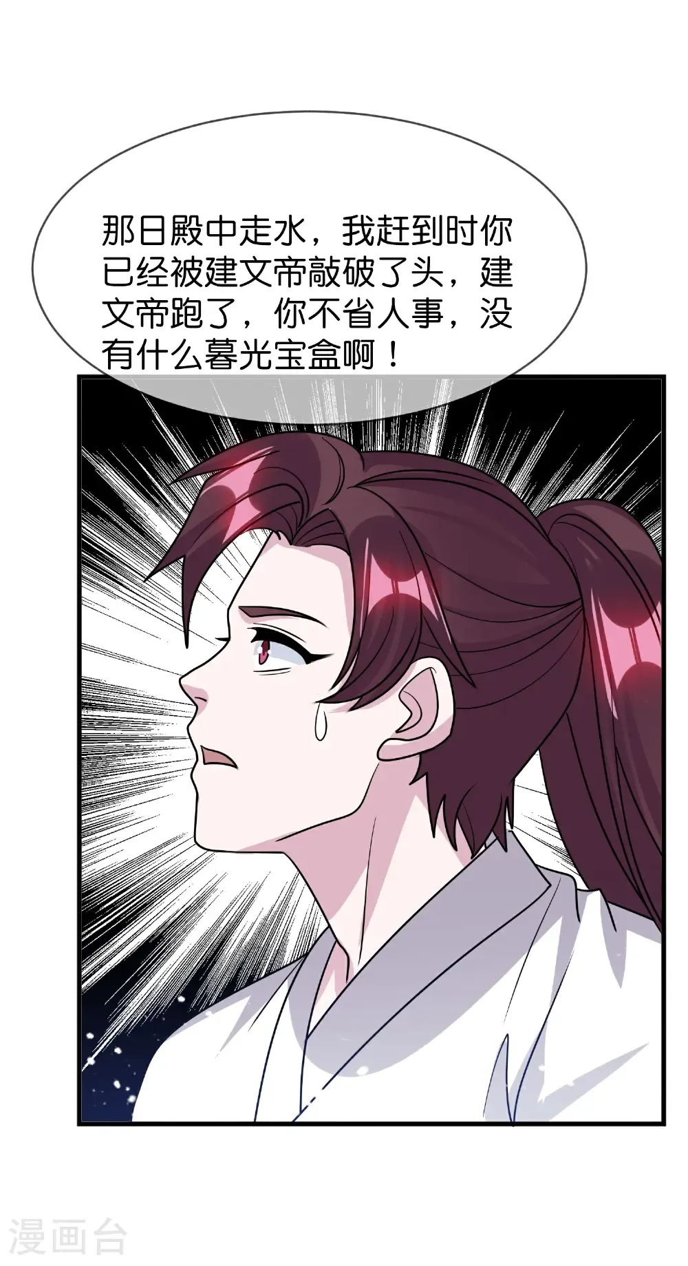 第431话 假亦真36