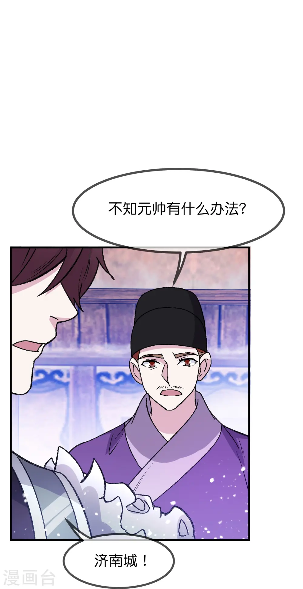 第366话 借粮13