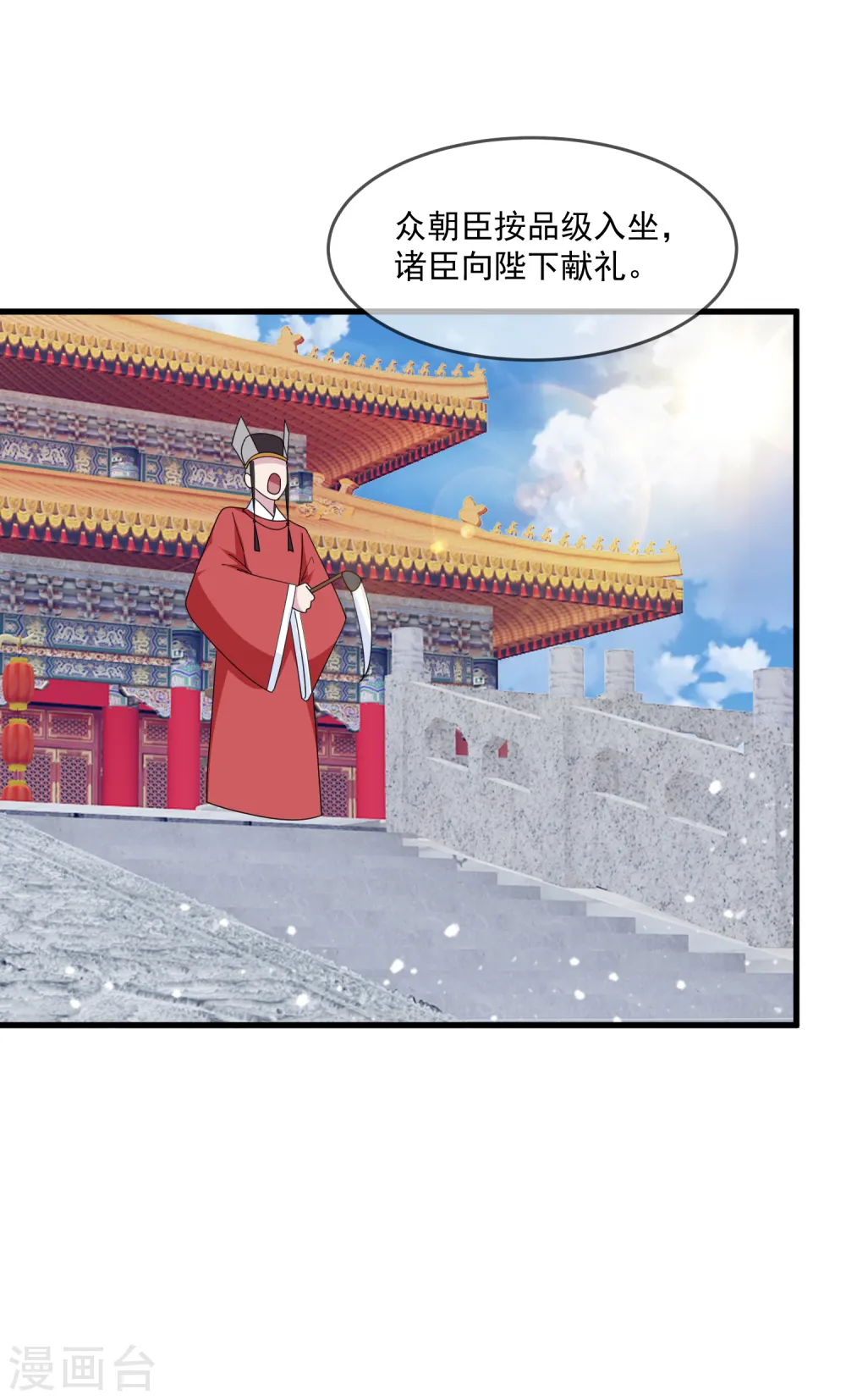 第61话 好基友32