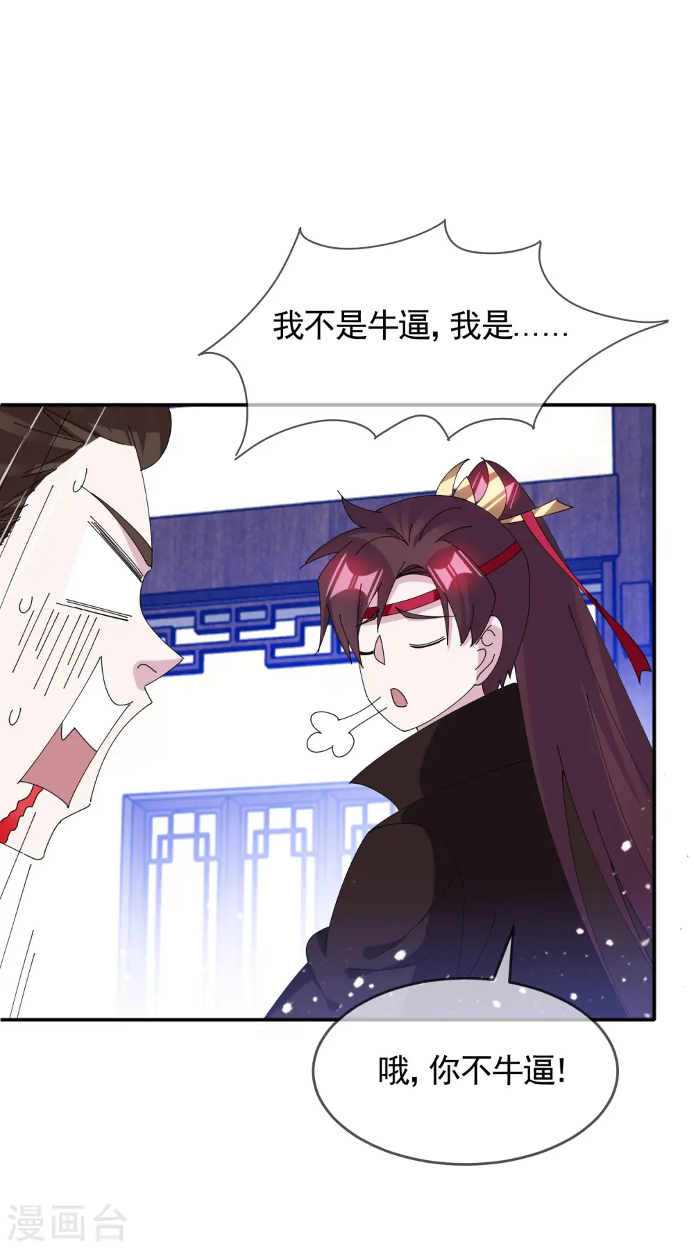 第272话 败家子回京22