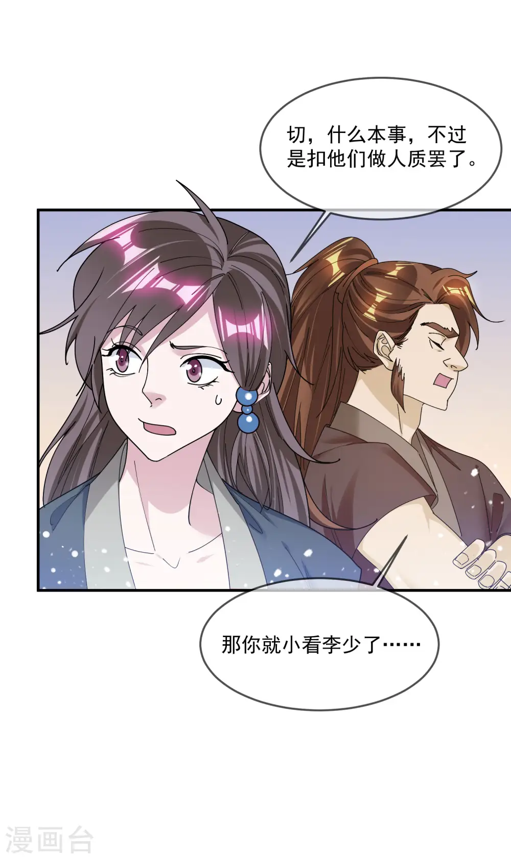 第211话 左右为难6
