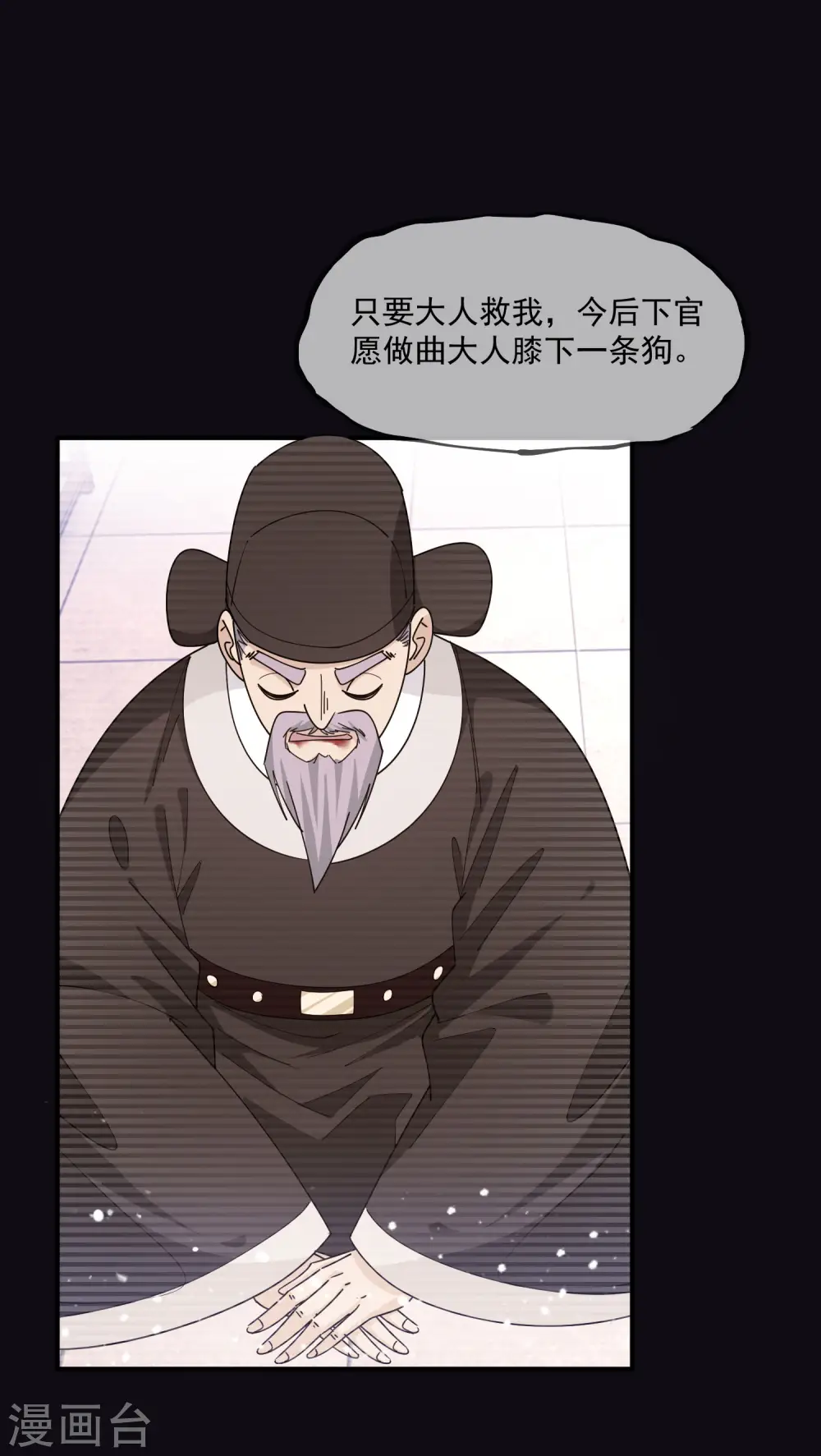 第227话 舌灿莲花14