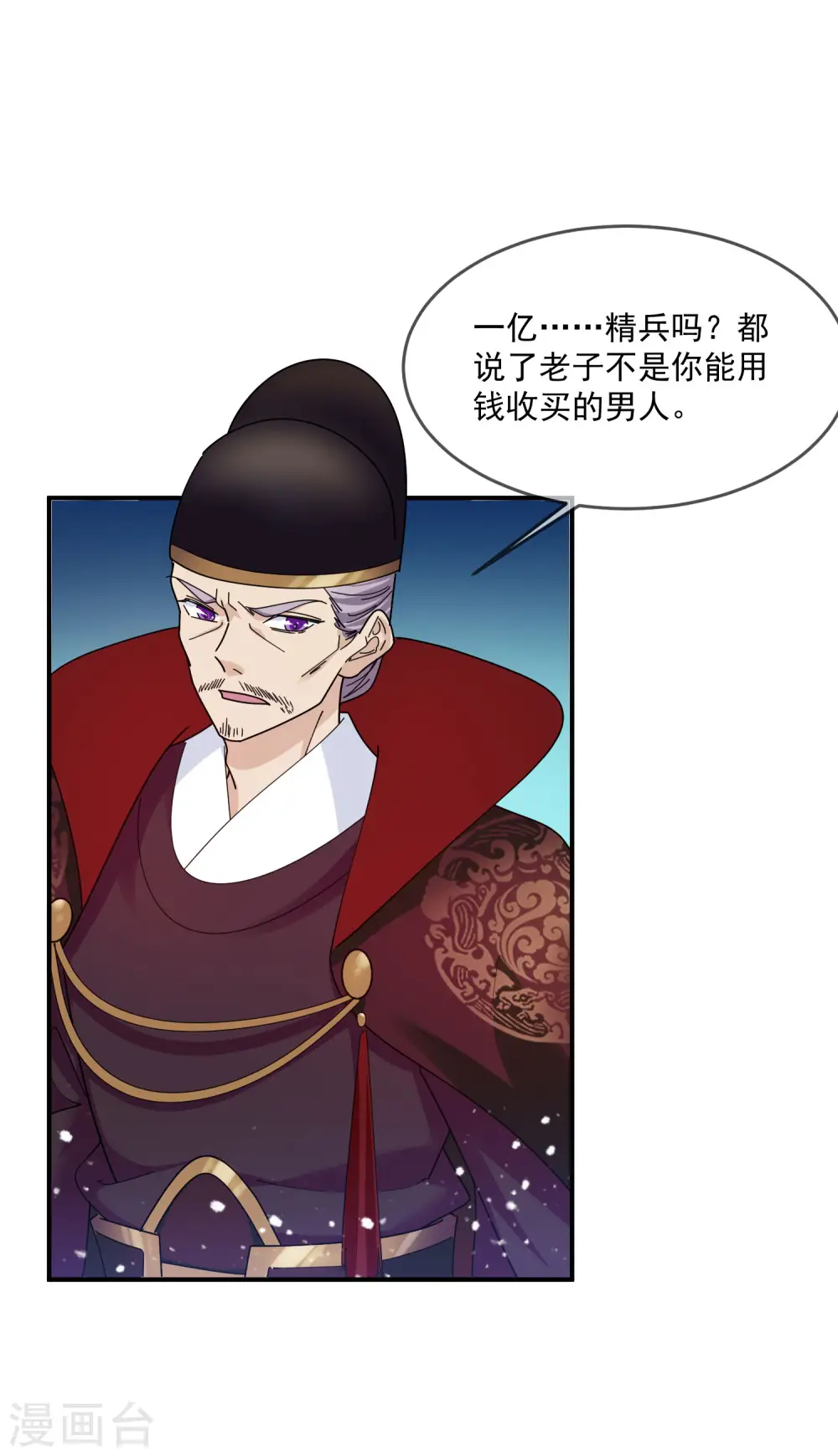 第200话 一个亿15