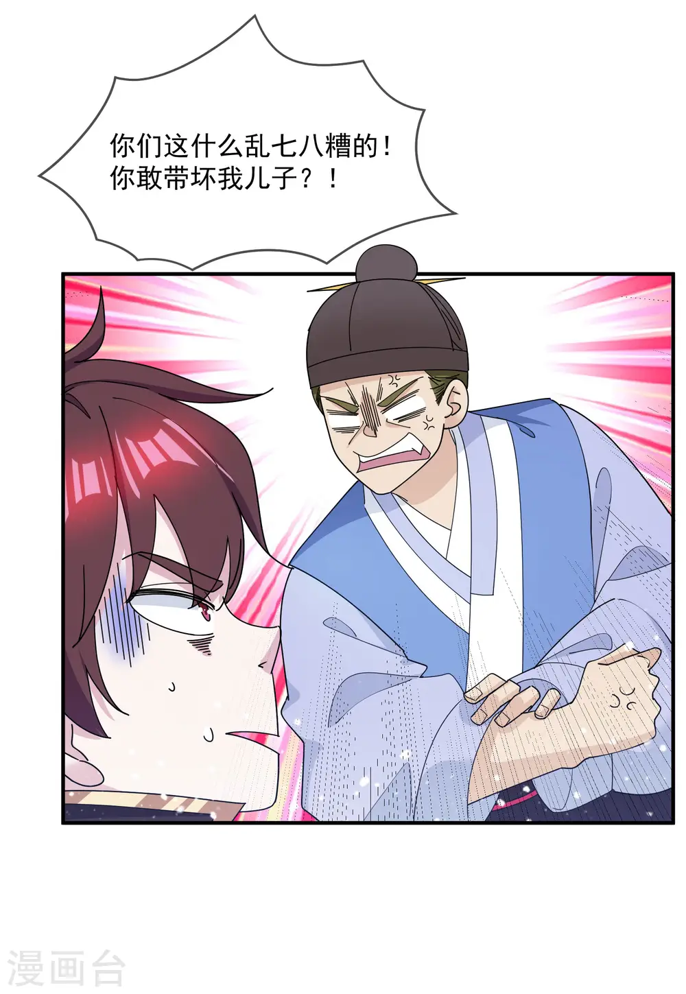 第224话 父愁者联盟24