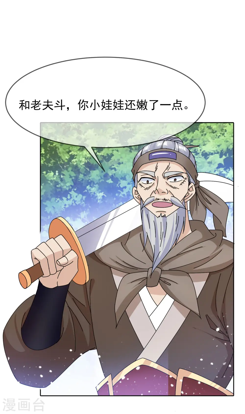 第267话 本色出演6