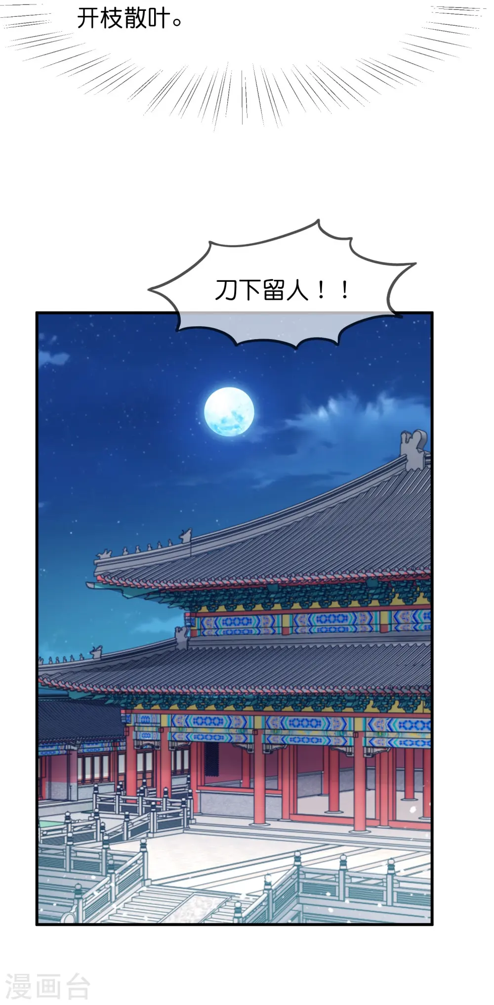 第378话 刀下留人24