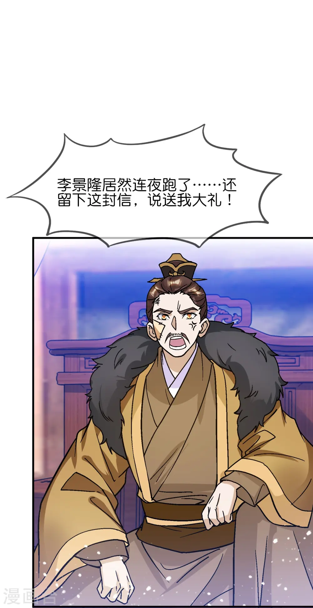 第368话 送给燕王的大礼18