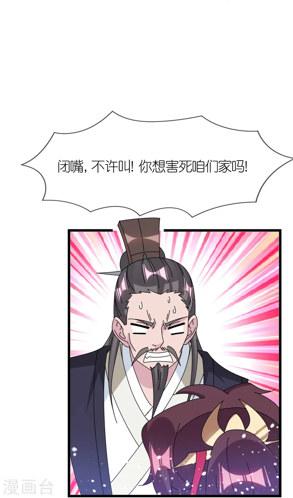 第352话 助纣为虐19