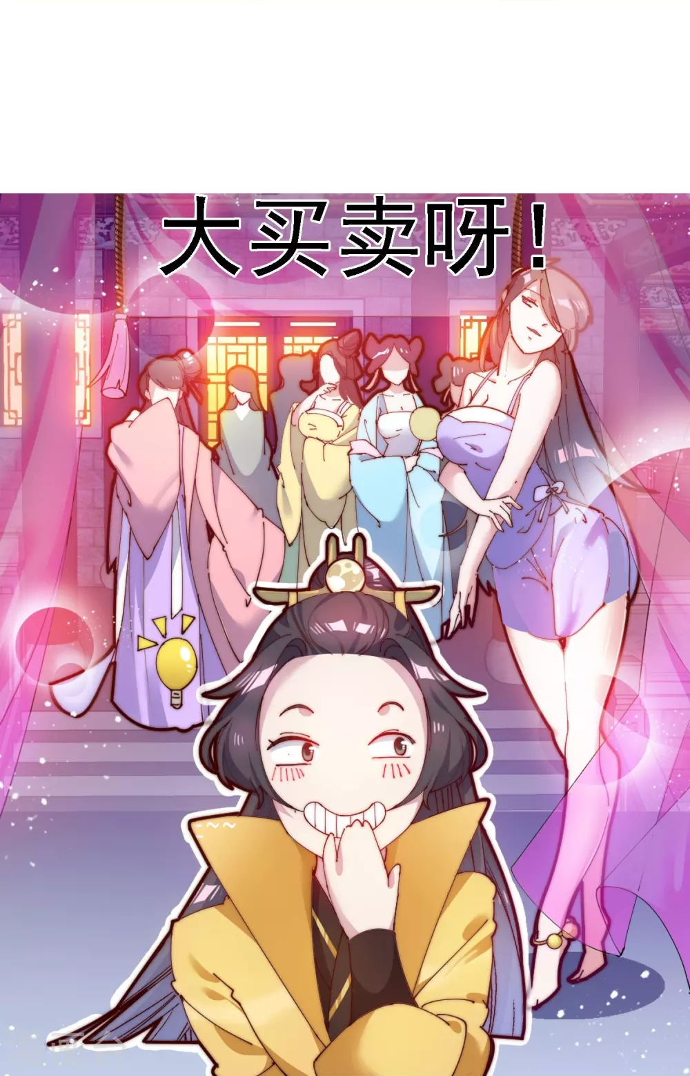 第5话 一起发大财！6