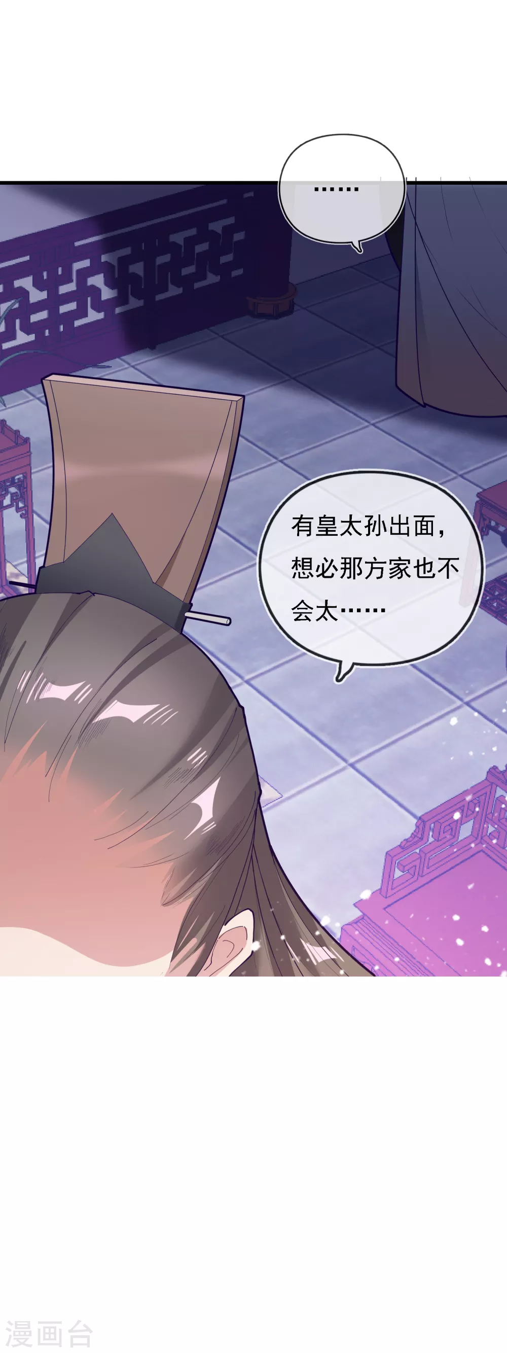 第8话 我要退婚！30