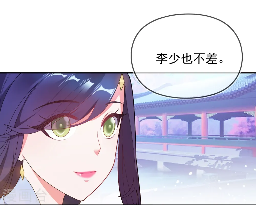 第23话 你撩我？25