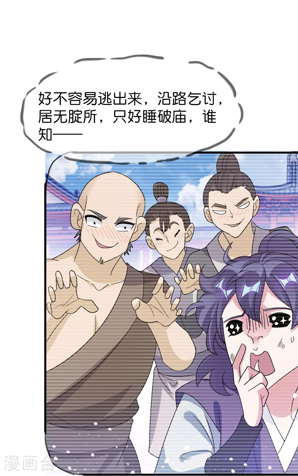 第409话 男女通吃5