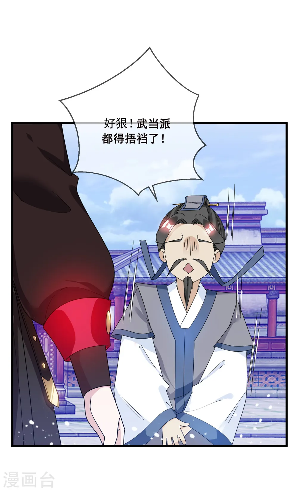 第94话 知“难”而上24