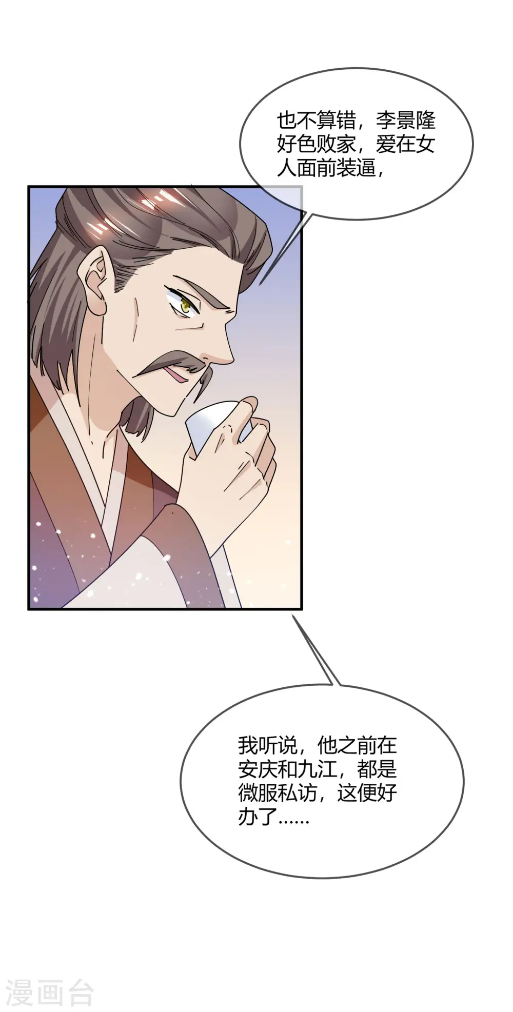 第222话 以德服人11