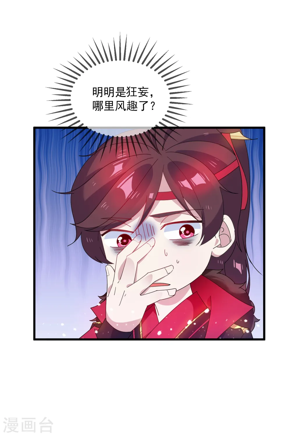 第58话 如意郎君18
