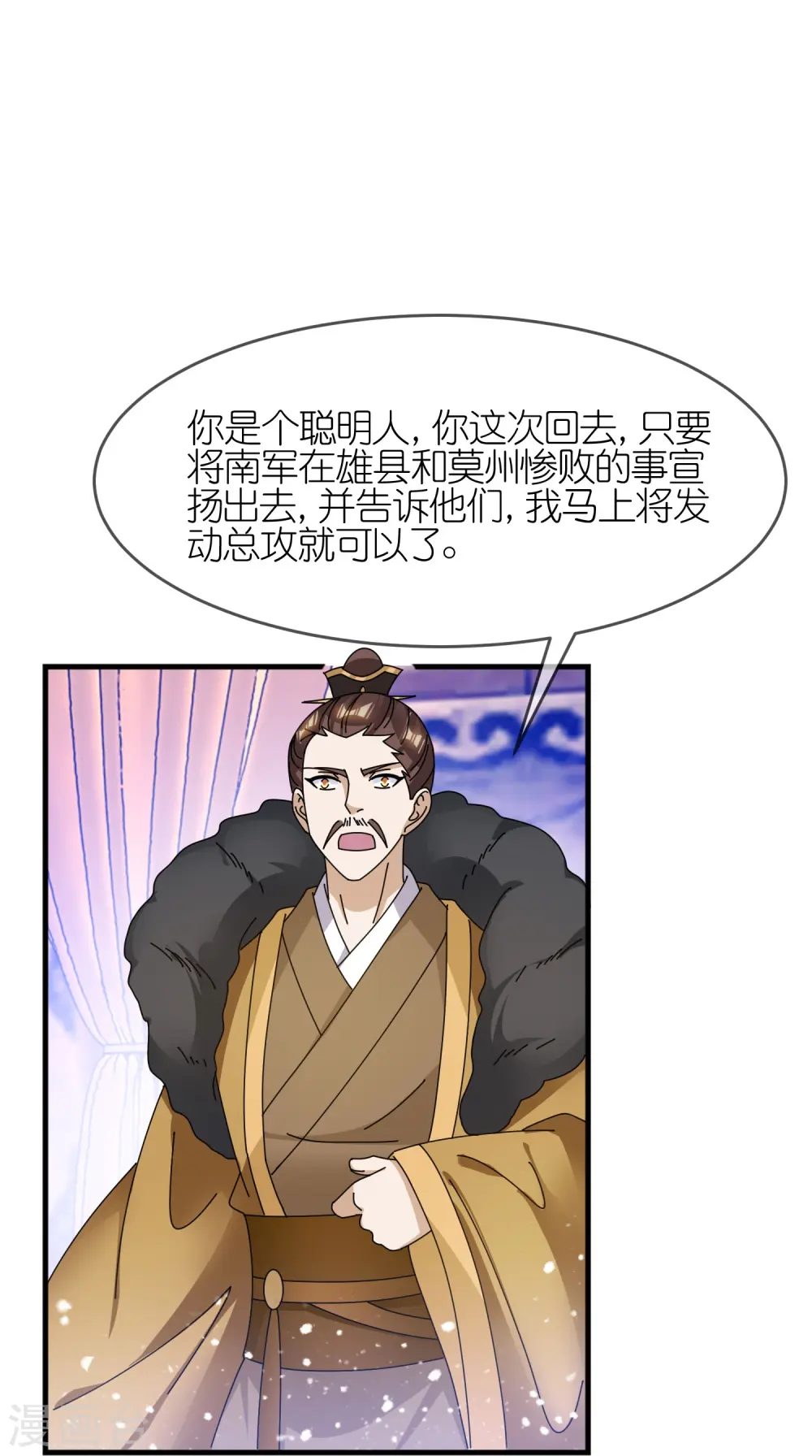 第351话 燕王的谋略13