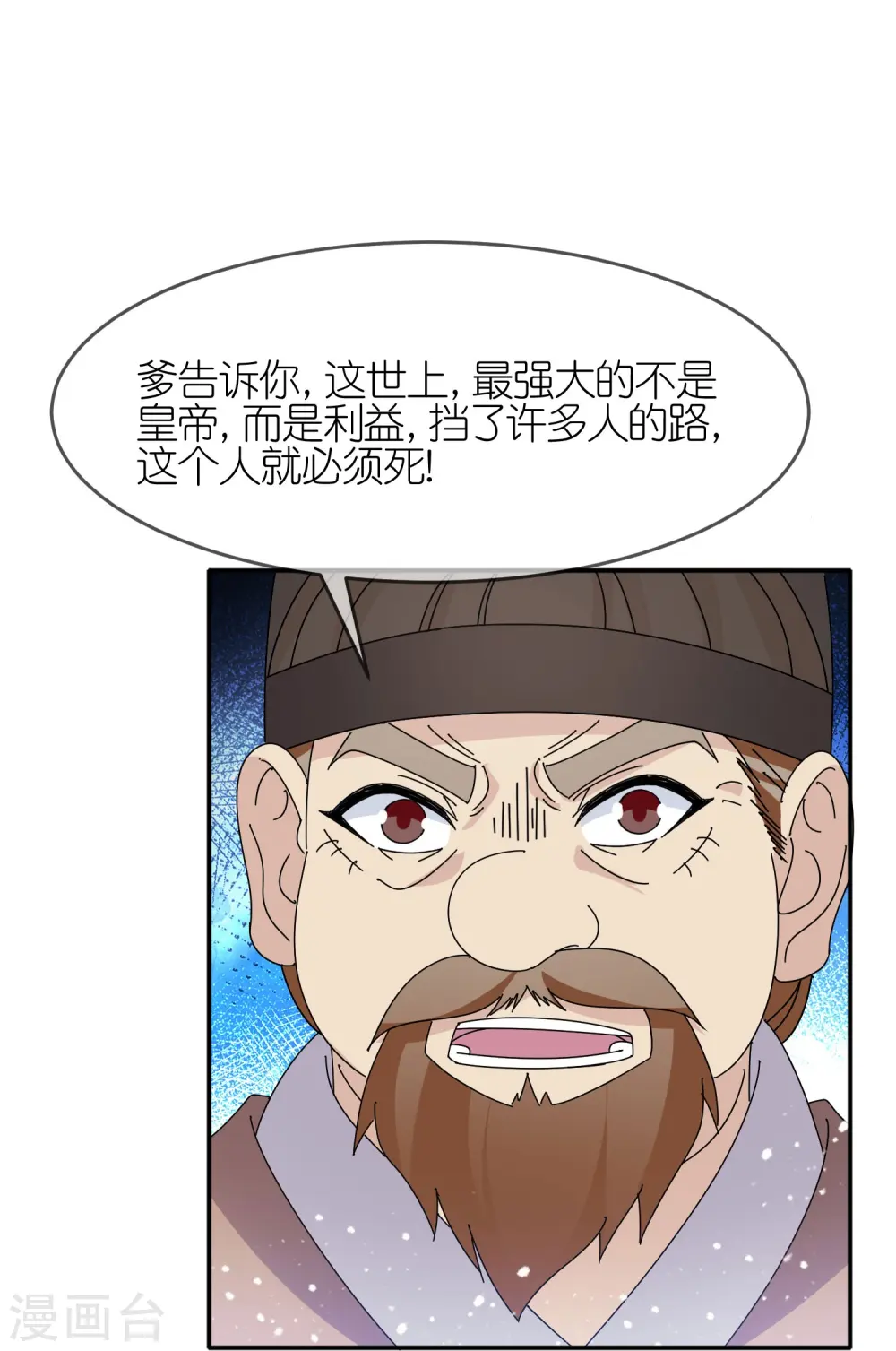 第334话 斩草除根18