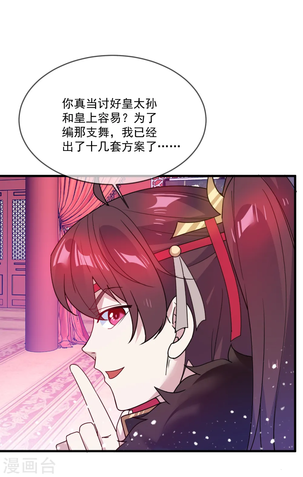 第55话 姬太美27