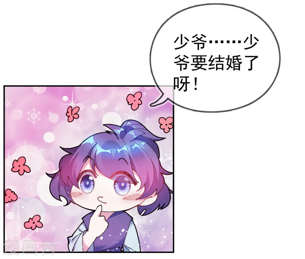 第39话 艳遇上门了！37