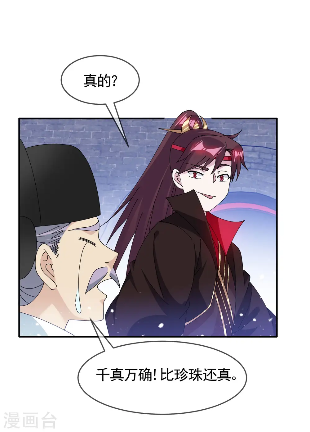 第271话 我很大5