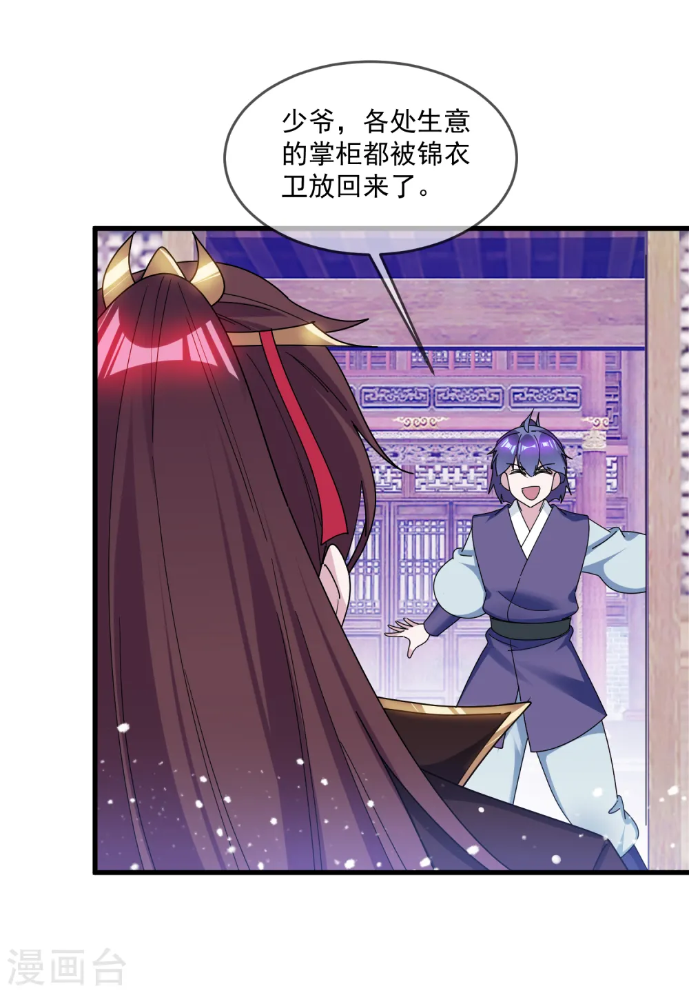 第143话 一“壁”之力20