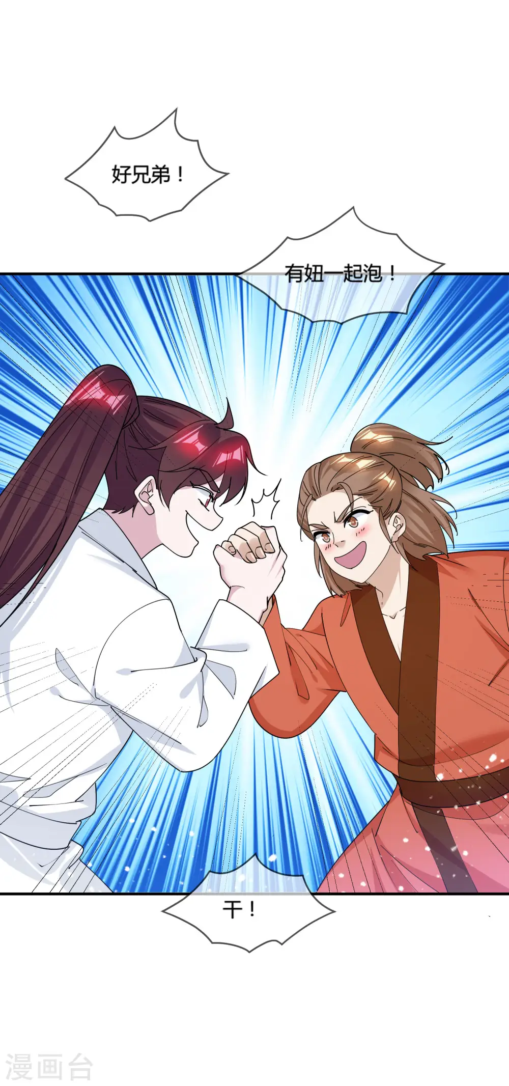 第188话 爷的青春结束了6