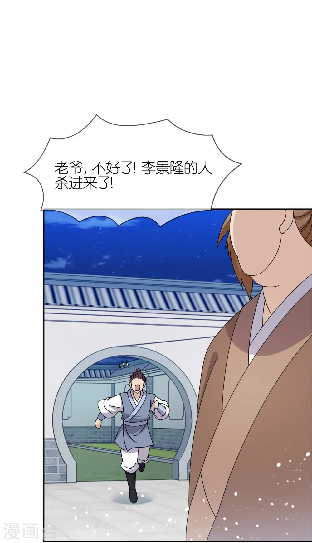 第334话 斩草除根26