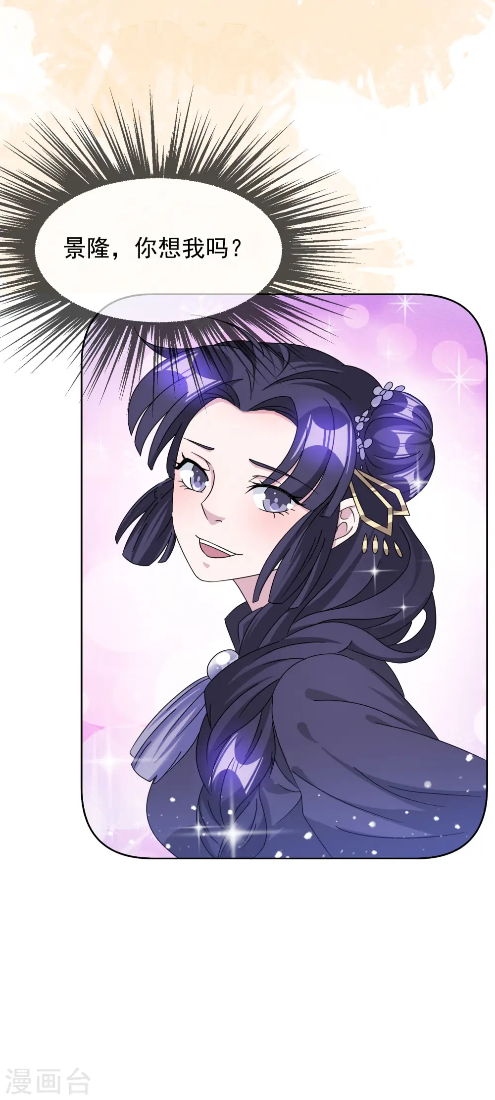 第256话 备胎6