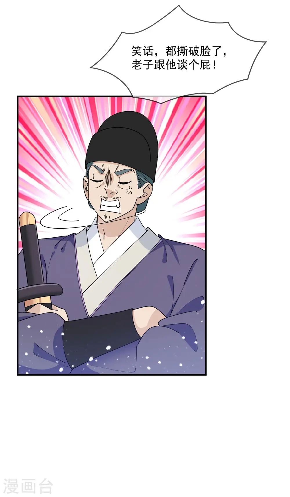 第235话 危机重重6