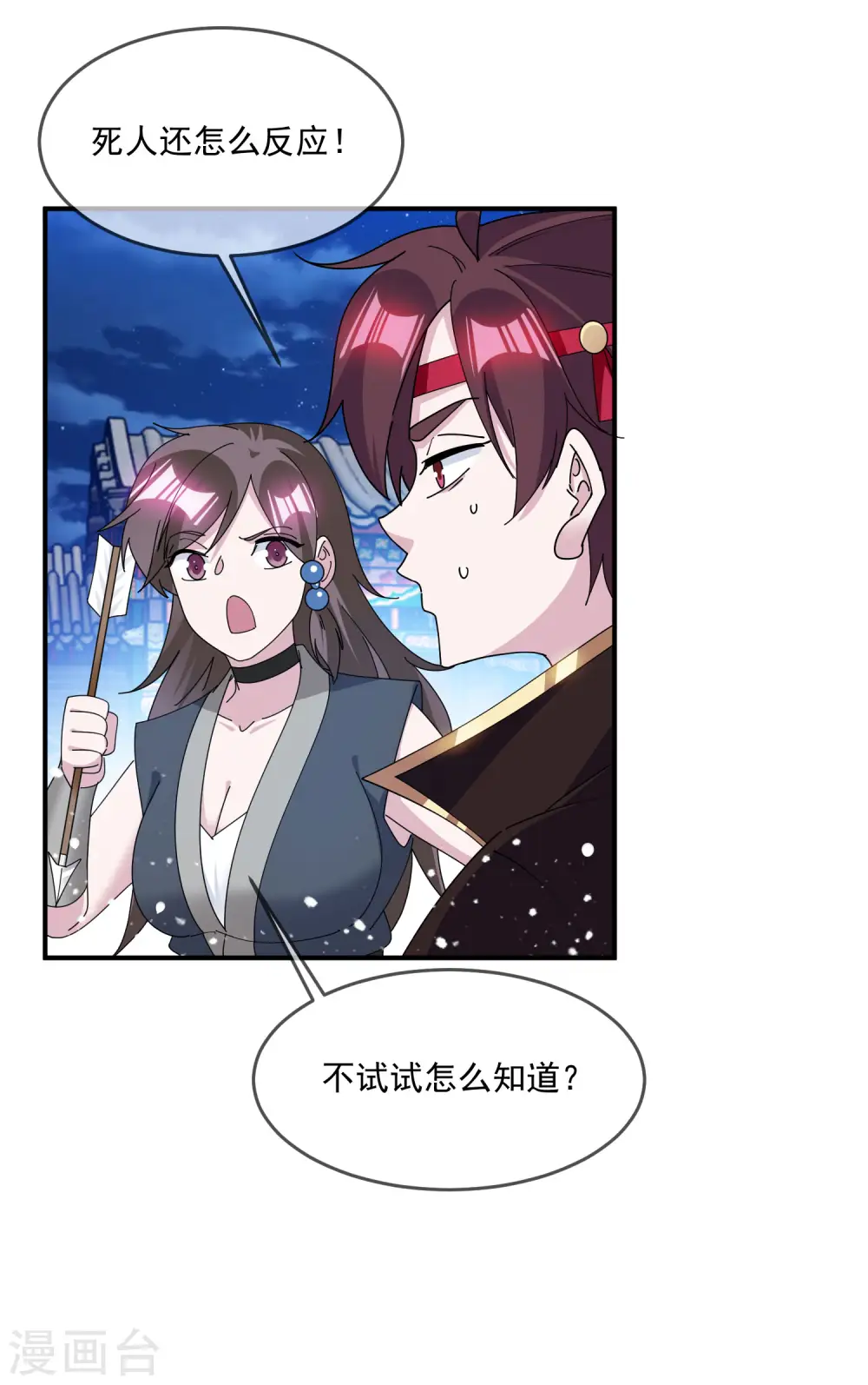 第236话 斩尽杀绝15