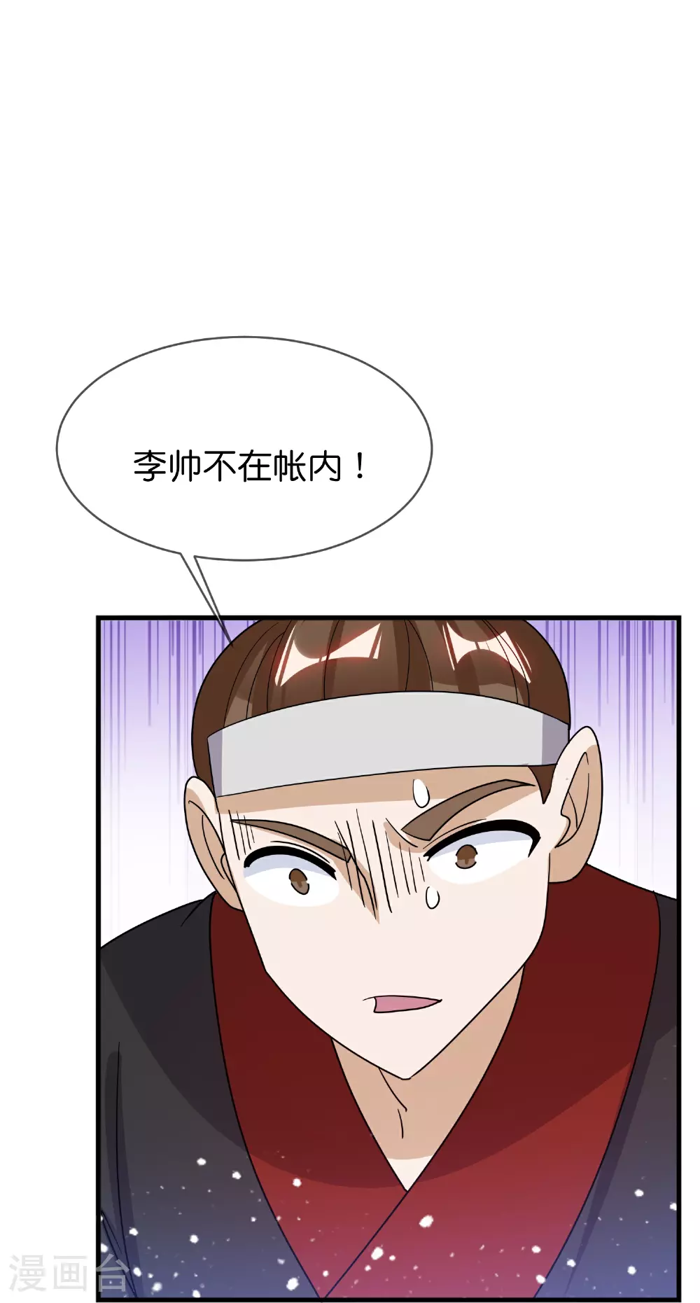 第414话 强强联手29
