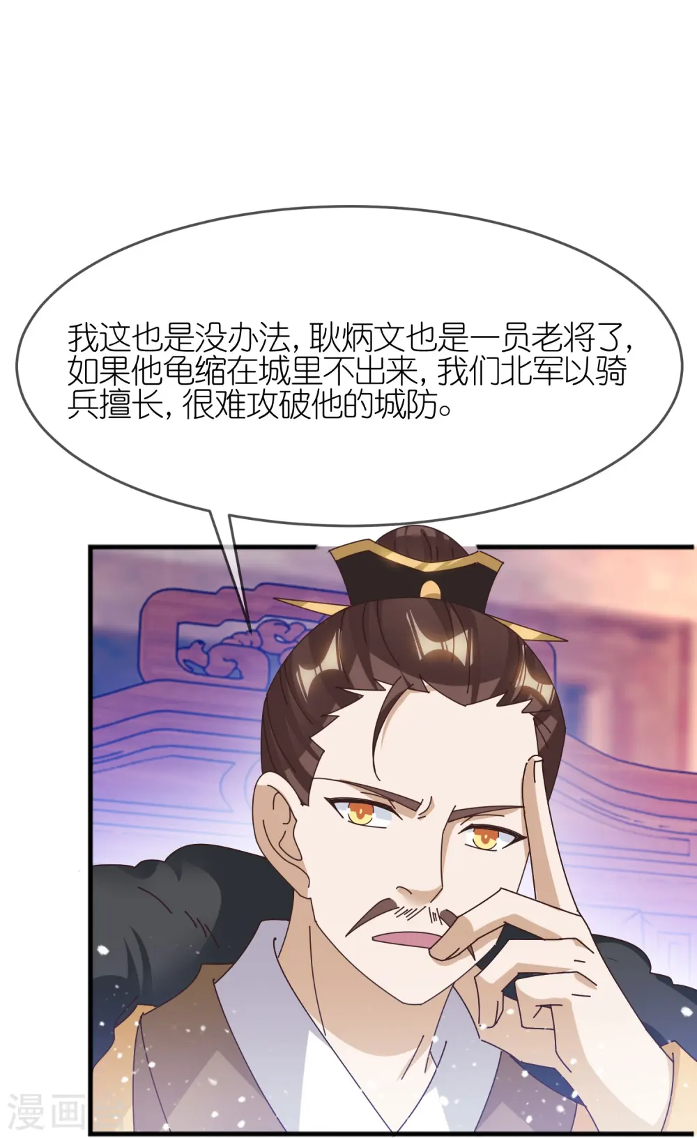 第351话 燕王的谋略21