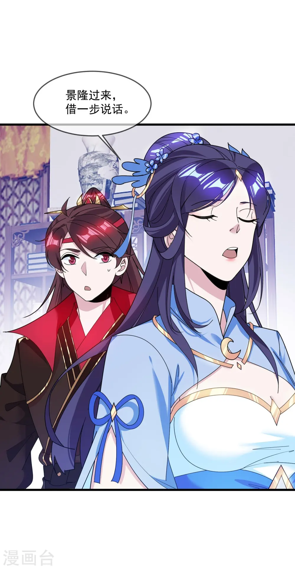 第113话 不想跟你说话16