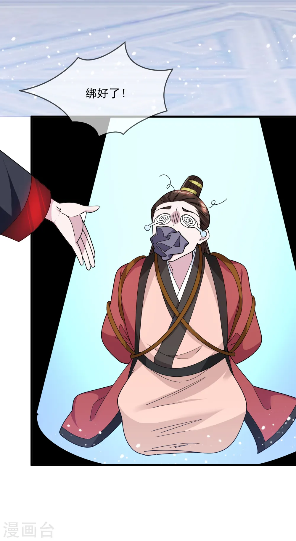 第136话 受虐狂12